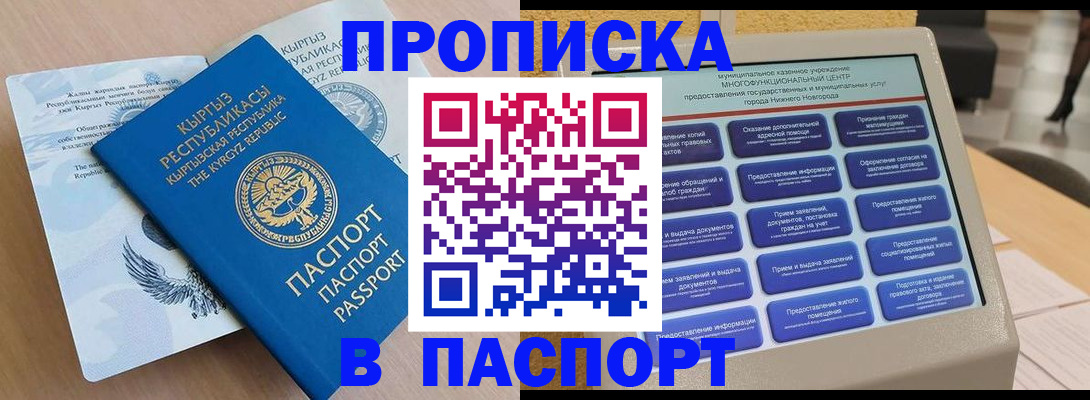 регистрация в Усть-Джегуте